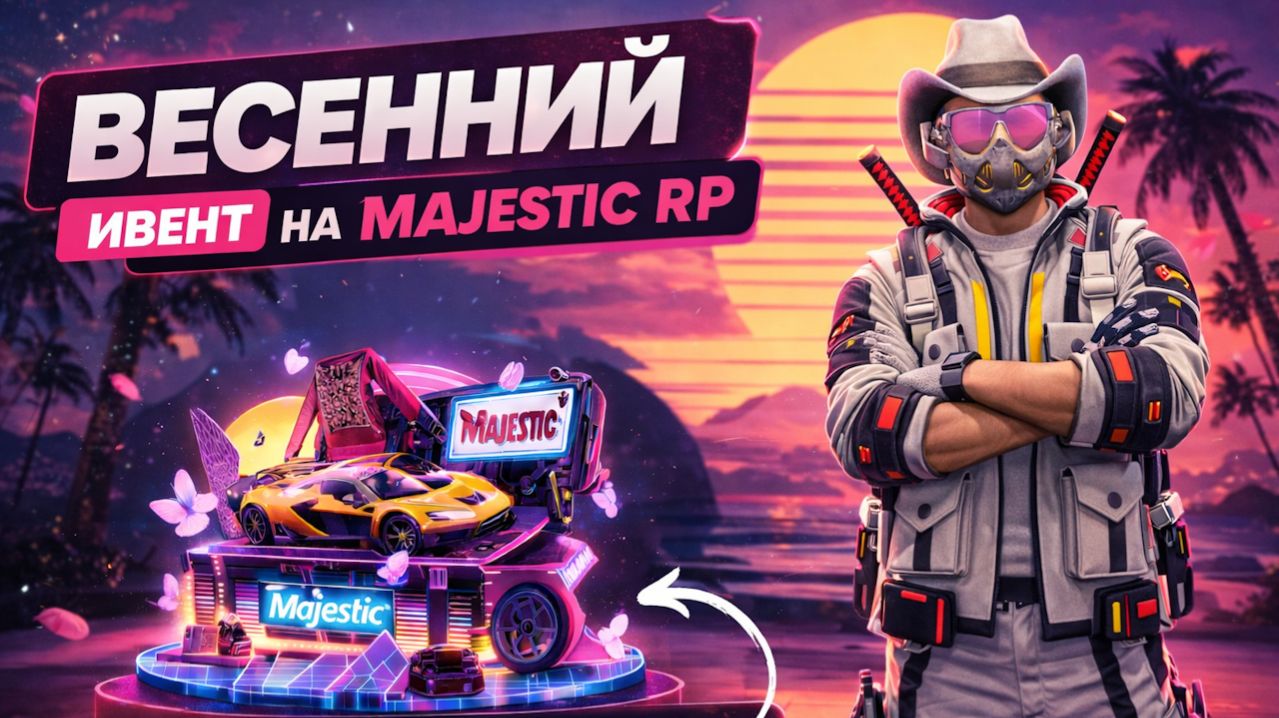 НОВЫЙ ВЕСЕННИЙ ИВЕНТ НА MAJESTIC RP — СТОИТ ЛИ ФАРМИТЬ В GTA5RP?