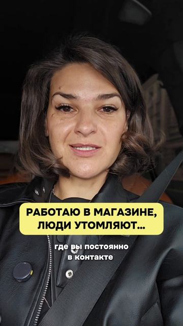Когда люди утомляют