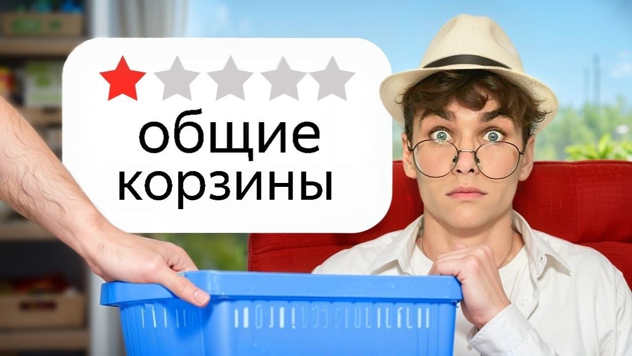 Я проверил магазины с ужасными оценками