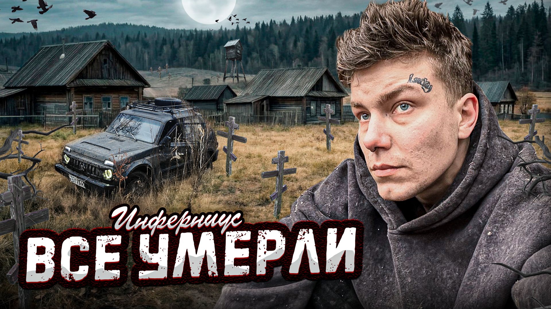 МЕРТВАЯ деревня в лесах. Заброшенный ГАРАЖ последнего ЖИТЕЛЯ