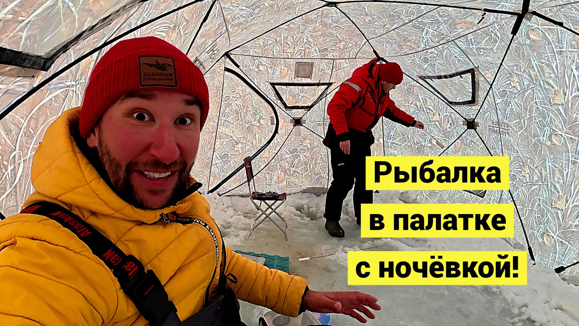 Ночная рыбалка пошла не по плану! Палатка против стихии!