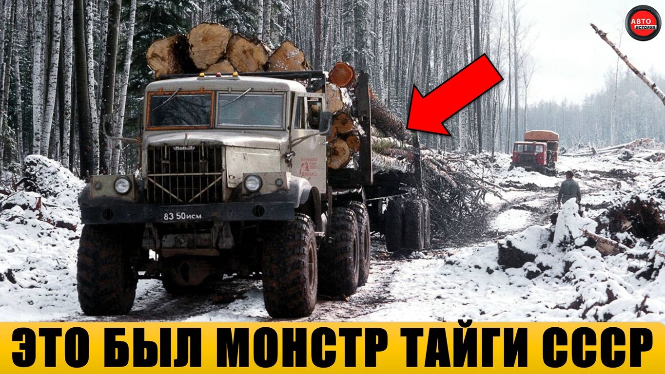 9 редких модификаций КрАЗ-255Б, о которых мало кто слышал.