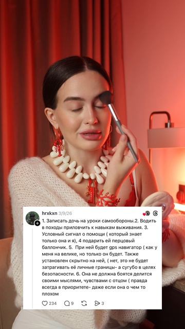 Представьте, что у вас есть дочь. Какой бы совет вы ей дали?