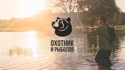 Прямой эфир телеканал «Охотник и рыболов»