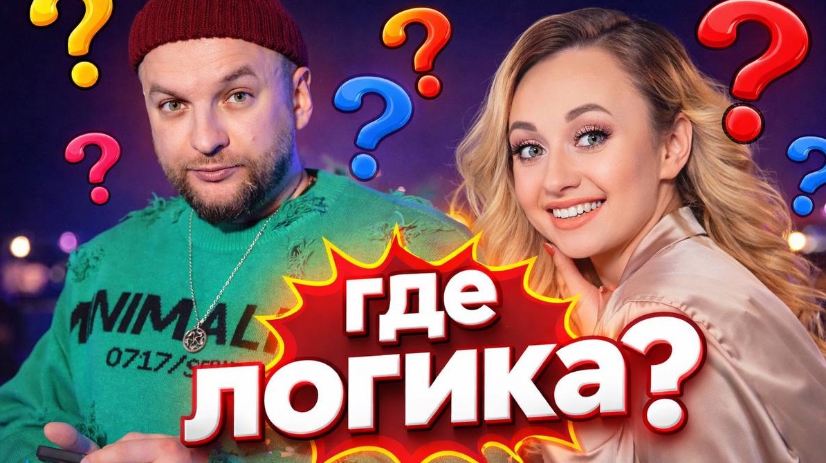 КТО УМНЕЕ?