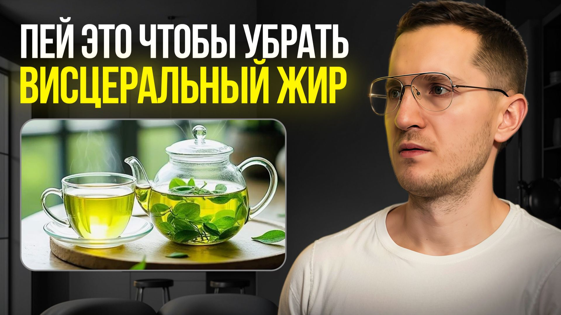 10 Продуктов, Которые Следует Есть КАЖДЫЙ ДЕНЬ, Чтобы Избавиться От Висцерального Жира