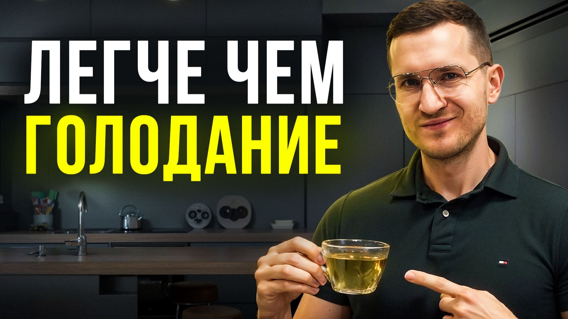 3 Трюка С Инсулином, Которые БЫСТРО Убивают Висцеральный Жир