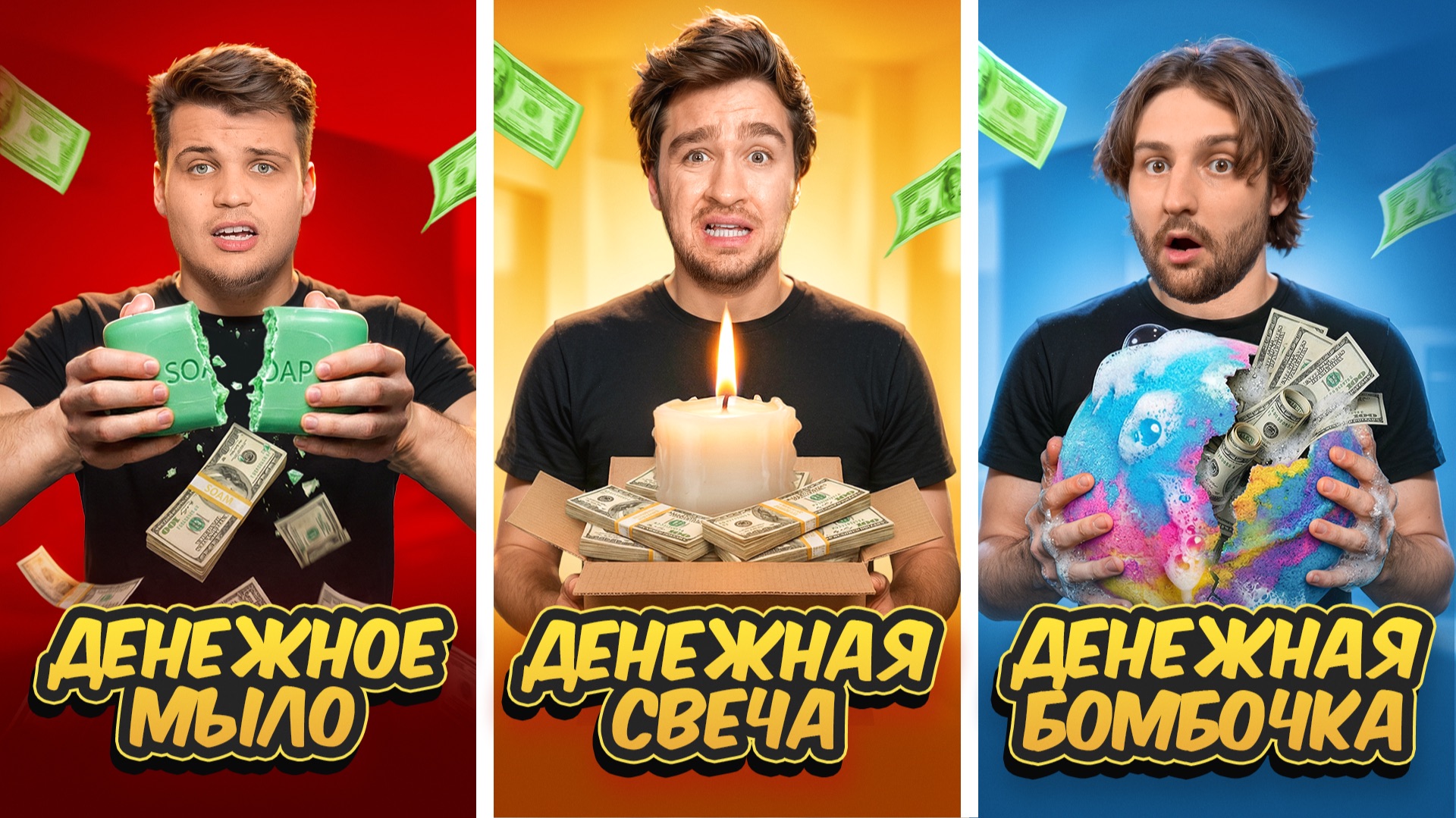 Где больше денег? Проверка денежных товаров!
