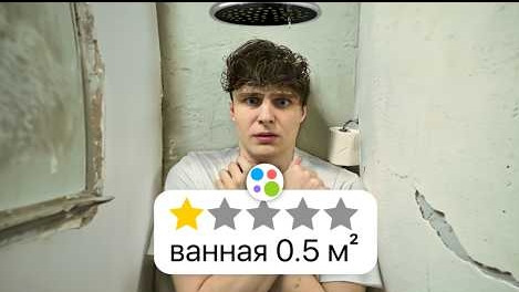 Я снял худшие квартиры на авито... Лучше бы я этого не делал...